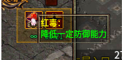 加入行会后人物会自动中毒状态，冰冻状态