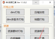 [板砖]996引擎工具教程---第15课xls转lua表