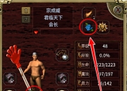 人物面板经常出现错乱！