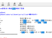 --<EquipShow|index=xx|showtips=xx|link=@脚本命令>