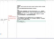 cfg_reclaim.xls回收表问题
