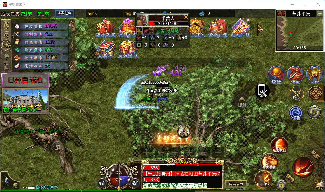 QQ20250808-144457.png